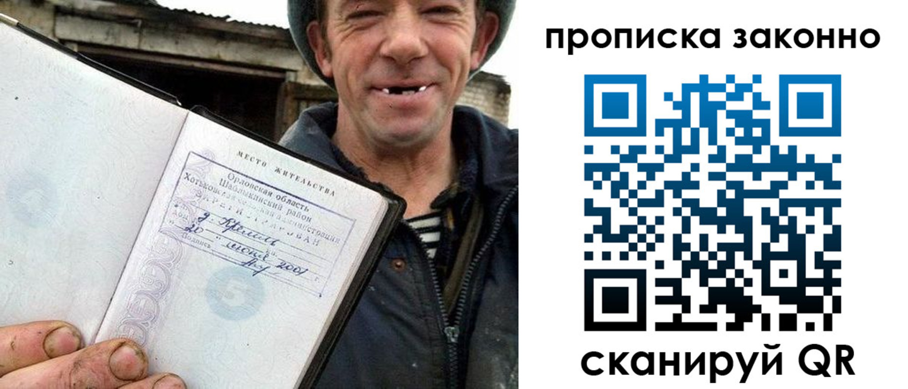прописка гарантия в Кирсе