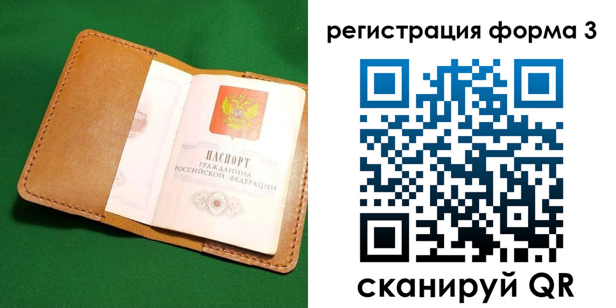 прописка законно в Кирсе