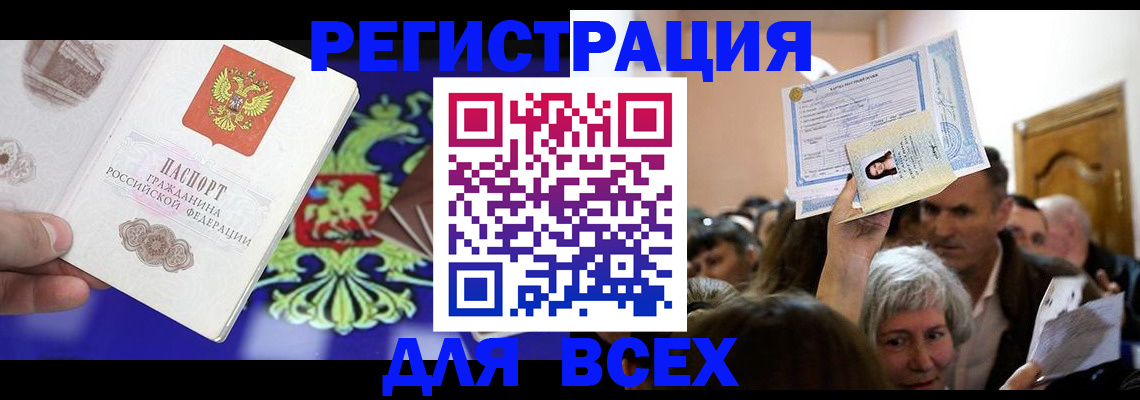 прописка штамп в Кирсе