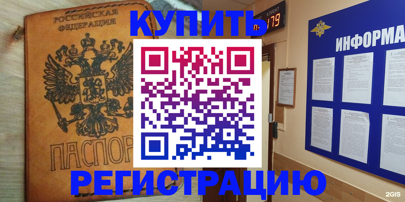 найти адрес прописки в Кирсе