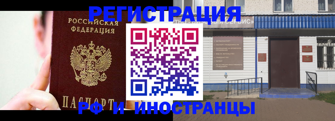 временная регистрация надежно в Кирсе