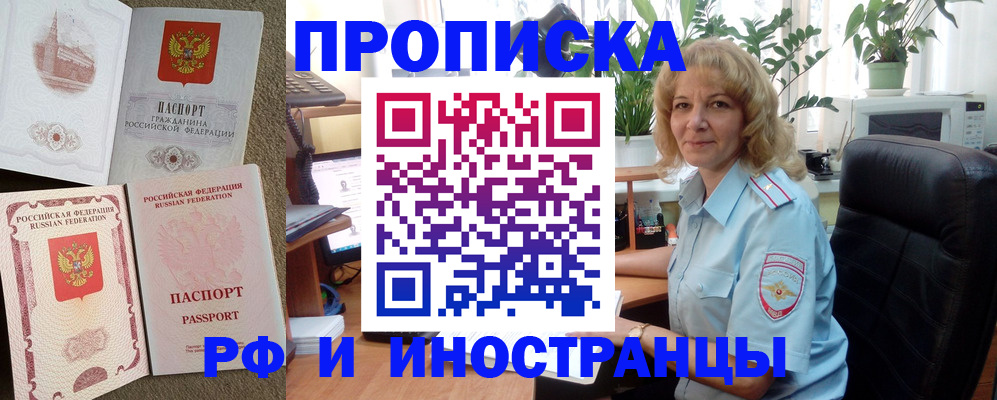 временная регистрация купить в Кирсе